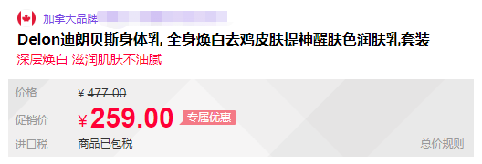 fmfm身体乳霜