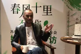 冯唐解释“流氓”人设：不定、真诚和接受，是亨利·米勒的关键词视频封面