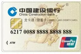 萌新必备！龙卡通储蓄卡开户指南来了图片