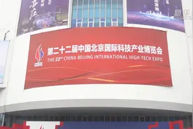 北京科博会：外骨骼机器人助瘫痪病人站立行走视频封面
