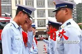 哭着拥抱昔日战友！各地消防改制后首次退出仪式，满满的都是感动视频封面
