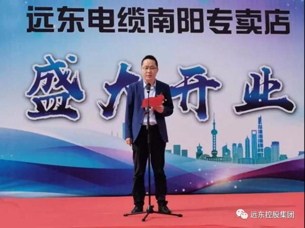河南远东电缆有限公司「远东电缆有限公司官网」