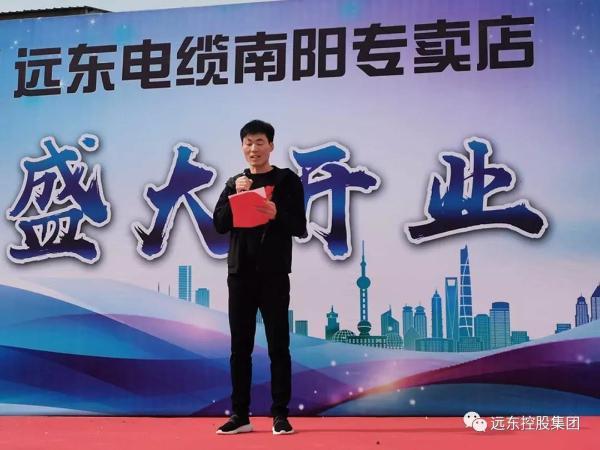 河南远东电缆有限公司「远东电缆有限公司官网」