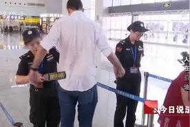 男子高铁站携瓶装水强闯安检，被阻后竟打开瓶盖将液体泼向安检员视频封面