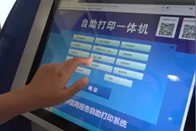 山东荣成：搭建社会征信平台视频封面
