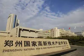 郑州高新区意打造千亿级“中国传感谷”视频封面