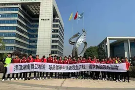 科力远董事长陷湖南湘涛足球“讨薪门”视频封面