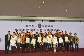 北京首批20名老字号工匠揭晓，5年内将认定100名图片