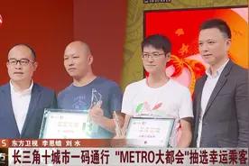 上海地铁“METRO大都会”APP抽选幸运乘客，送上地铁包年优惠视频封面