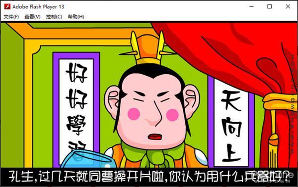 Flash明年正式寿终正寝 看到这些小游戏泪目了