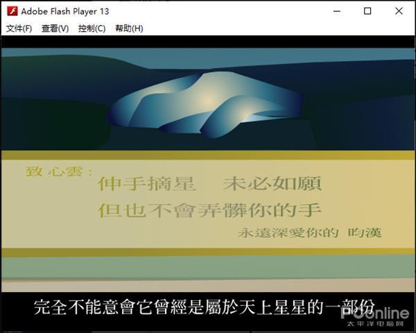 Flash明年正式寿终正寝 看到这些小游戏泪目了