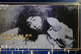 经典《送别》的作者李叔同竟曾出演过茶花女？这是怎么回事？来看视频封面