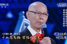 粤语念古诗词是什么味道？罗家英现场广东话朗诵诗词，别有韵味视频封面
