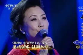 汪明荃罗家英携手唱响经典爱情歌曲，一曲《鹊桥仙》好听到没朋友视频封面