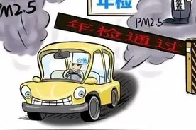 待调整！11月1日起，车辆年检更严格，小心你的车检通不过图片
