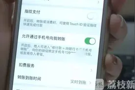 微信支持手机号转账了！这样设置，转错了也有可能追回图片