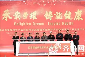 英派斯体育产业园在青岛市即墨区奠基图片