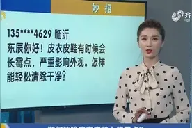 妙招：如何清除皮衣皮鞋上的霉点？