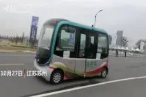 无人驾驶电动巴士亮相江苏苏州视频封面
