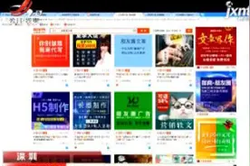 深圳：40元可定制朋友圈文案 代写的朋友圈你“感冒”吗？视频封面