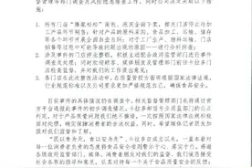 卡拉多：所有门店“爆浆松松”面包、泡芙全面下架图片