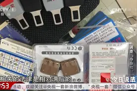 “安全插扣”不安全，两起车祸驾驶员均因它而亡，它究竟有何用处视频封面