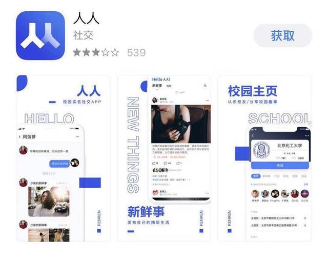 人人网账号密码都忘了怎么办（人人网归来）