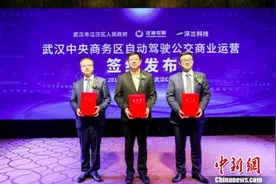 深兰科技华中区域总部落户武汉图片