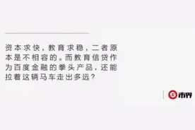 “培训贷”阴影下的度小满：深陷爆雷纠葛 投诉记录多达430条图片