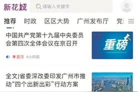 上“新花城”砸金蛋赢5G手机图片
