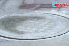 【视频】化粪池堵了，维修成了难题，谁之过？视频封面