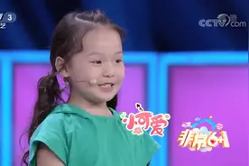 非常6+1：6岁小不点大能耐竟是可爱？称：见过我的人都喜欢我！视频封面