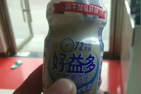 好益多乳酸菌现黑色异物，供应商：无大碍视频封面
