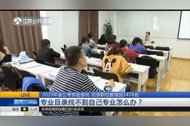2020年江苏省公考开始报名，专家为你讲解报名事项，让你不走弯路