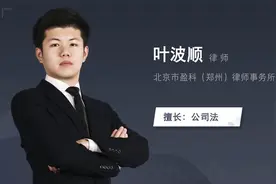 新三板和主板的法律区别视频封面