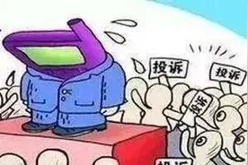 日照开发区第三季度消费投诉公示出炉图片