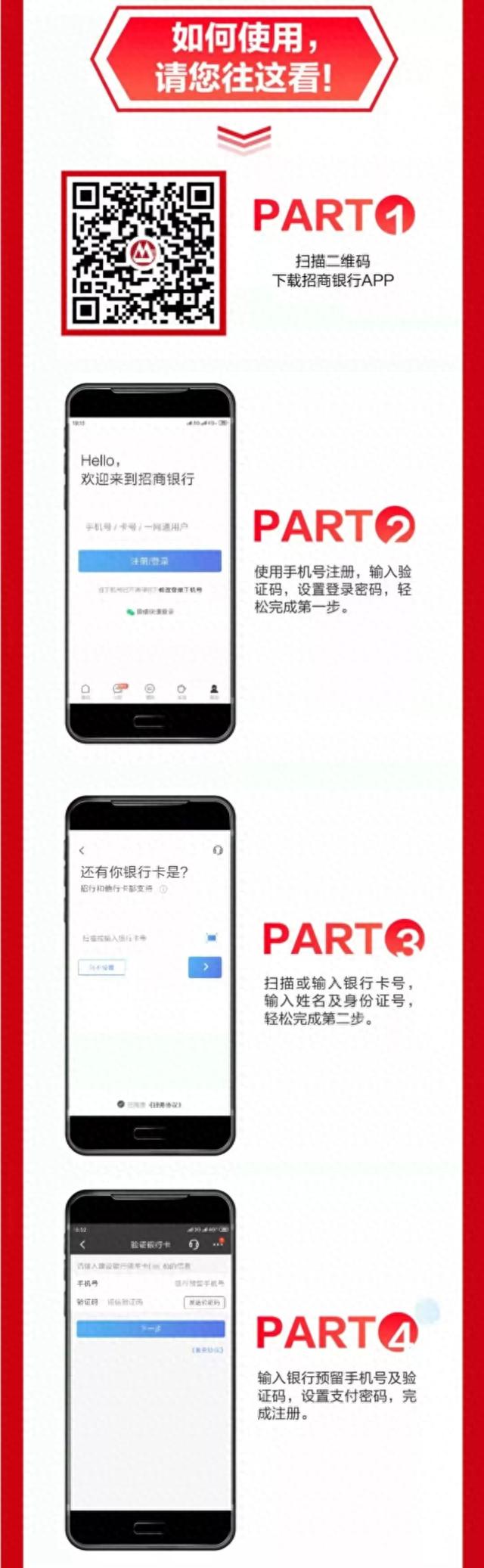 招商银行手机支付优惠券怎么用，招商银行手机支付优惠券怎么用啊 配图02