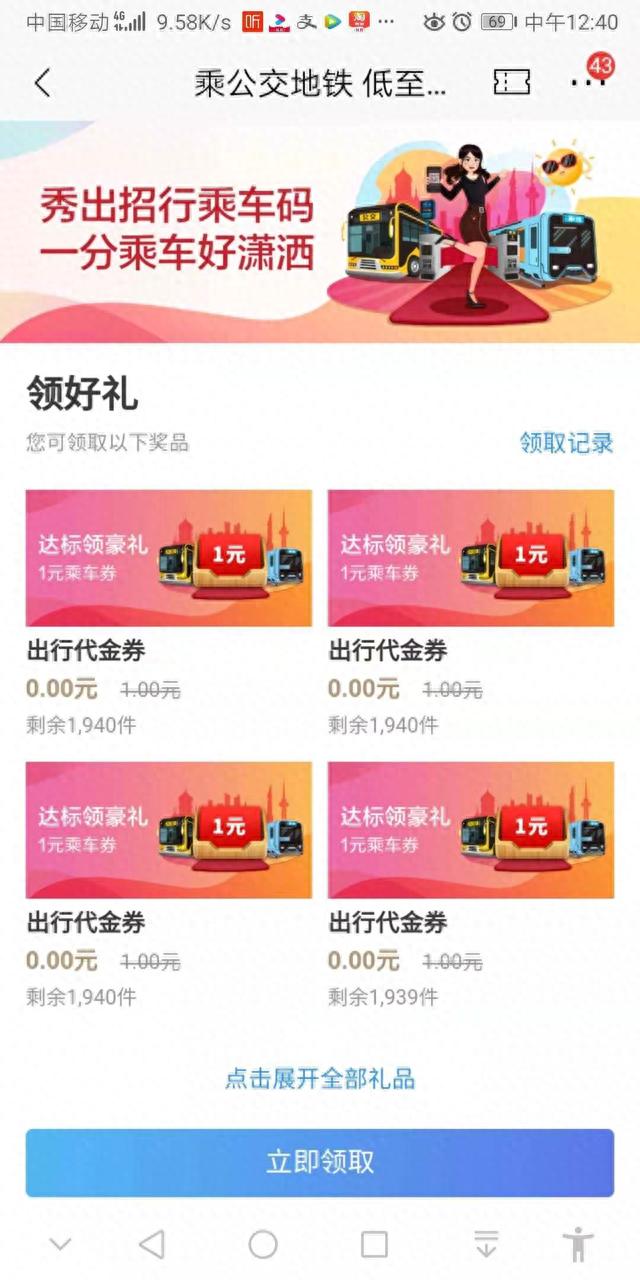 招商银行手机支付优惠券怎么用，招商银行手机支付优惠券怎么用啊 配图05
