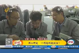 潍坊：智能农机 开启“无人驾驶”模式视频封面