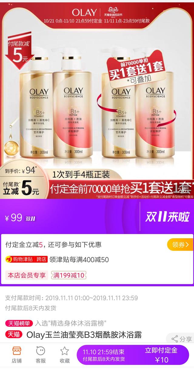 另外,再来看看这款爱丽思5系列收纳柜,预售价691元,定金90元,尾款立减