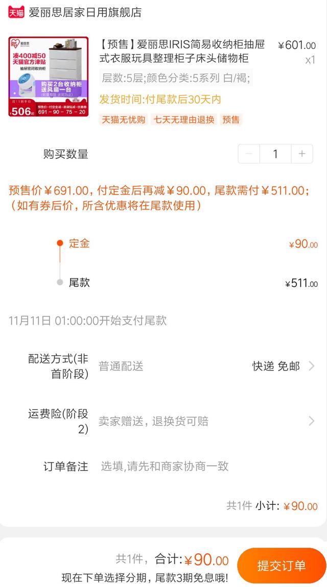 优惠券 尾款 实付(优惠券 尾款 实付什么意思)