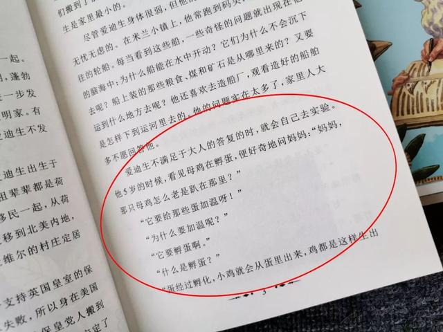 8本孩子必读的世界名人励志书，激励孩子成长，传递榜样的正能量