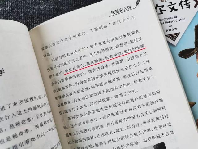 8本孩子必读的世界名人励志书，激励孩子成长，传递榜样的正能量