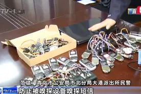 啥是嗅探设备？数位市民睡梦中手机资金就被刷走图片