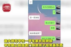 学校禁止学生宿舍锁门怎么回事？学校为什么禁止学生宿舍锁门始末图片