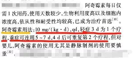 阿奇霉素治疗肺炎时，怎么用才正确？