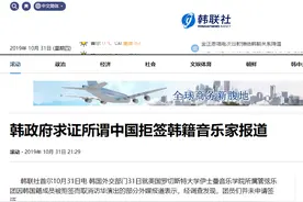 韩籍音乐家因“萨德”被中国拒签？韩媒：他们未向中方申请签证图片
