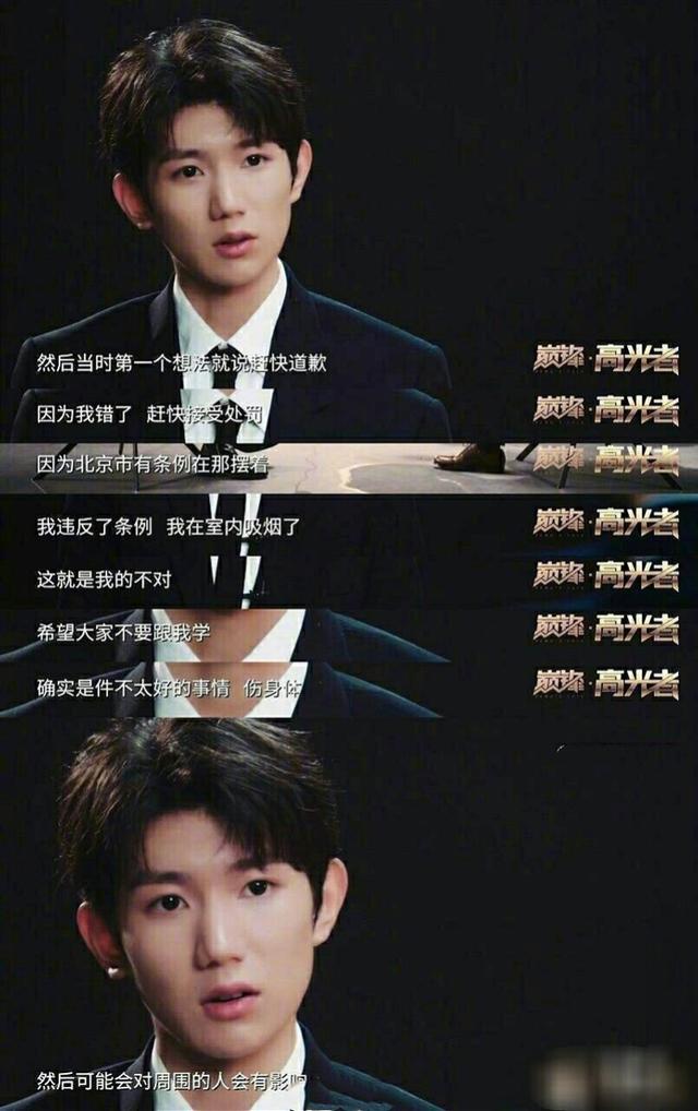 王源回应抽烟事件 王源回应抽烟事件是真的吗(图1)