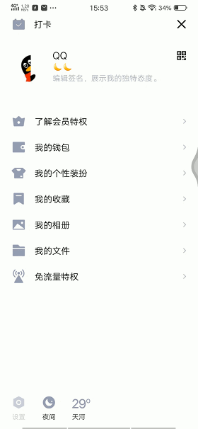qq怎么备份聊天记录到手机上（qq手机聊天记录怎么迁移到另一台手机 迁移备份到新设备方法）