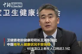 卫健委：中国人均健康预期寿命为68.7岁